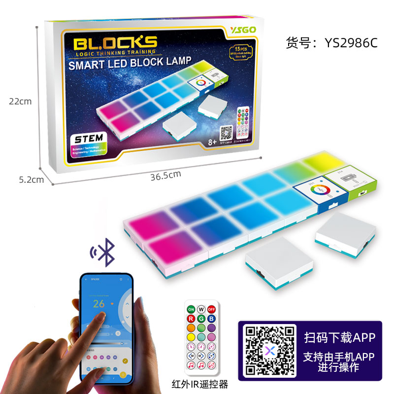 YS2986C 逻辑成人网站WWW污污污网站粉色-幻彩灯套装 15pcs
